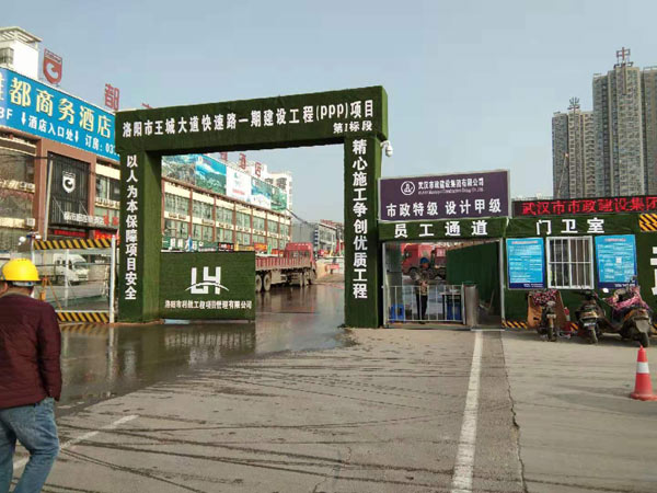 王城大道地铁工程1期1标段